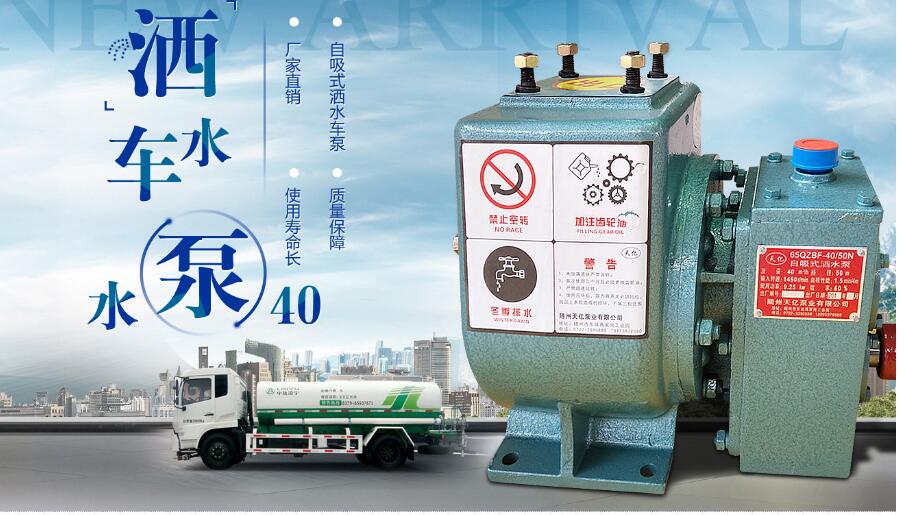 洒水车配件专用部分有哪些-程力集团 洒水车配件专用部分有哪些-程力集团