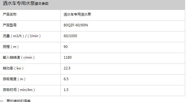 洒水车配件专用部分有哪些-程力集团 洒水车配件专用部分有哪些-程力集团