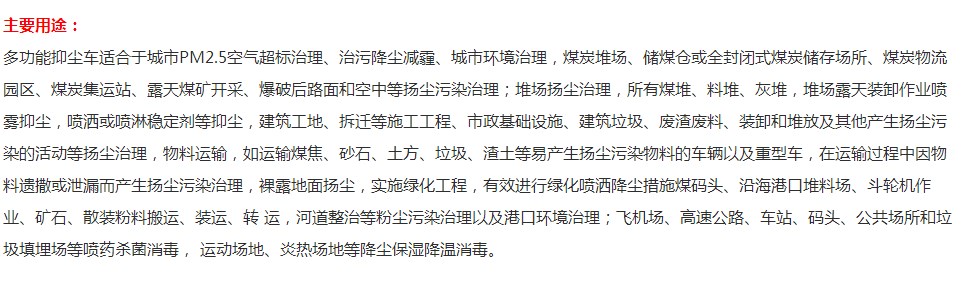 重汽斯太尔18方抑尘车 重汽斯太尔18方抑尘车