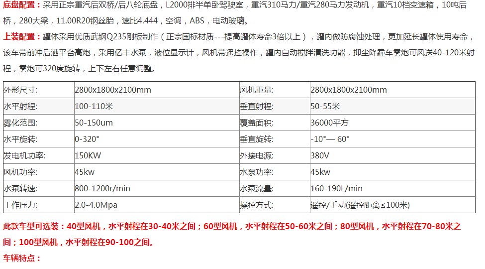 重汽斯太尔18方抑尘车 重汽斯太尔18方抑尘车