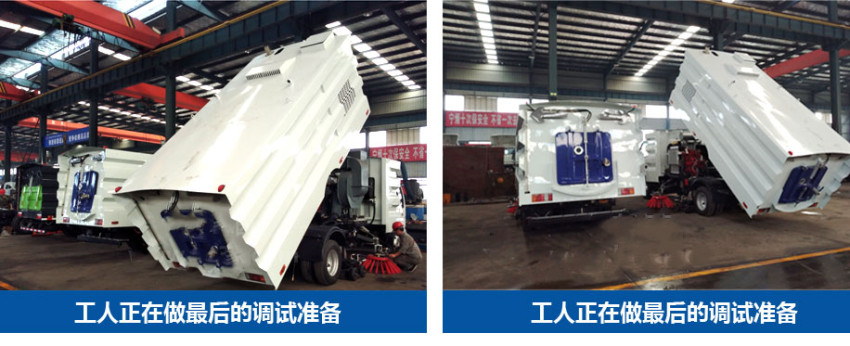 东风大多利卡扫路车 东风大多利卡扫路车