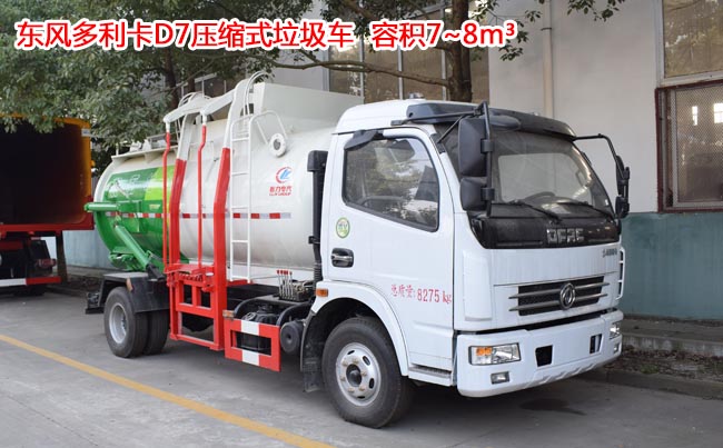 垃圾车生产厂家 垃圾车生产厂家