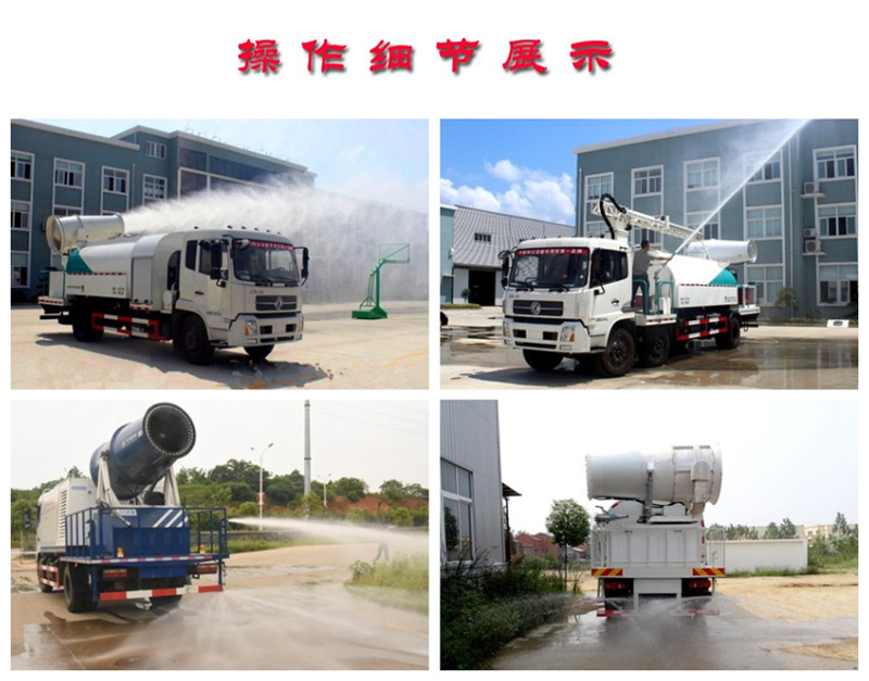 雾炮多功能抑尘车 雾炮多功能抑尘车
