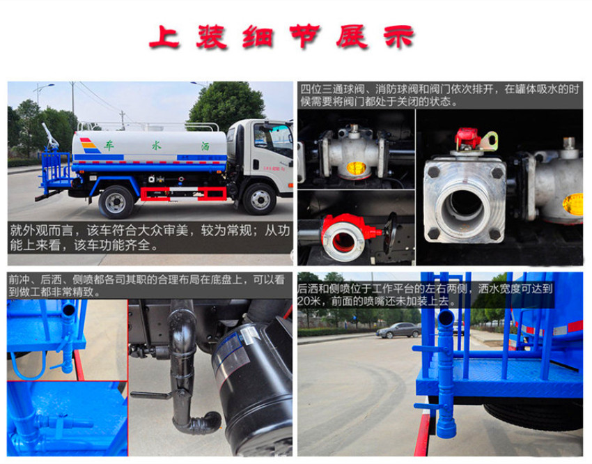 小型洒水车 小型洒水车