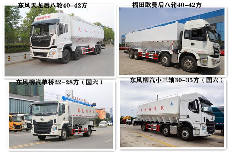 散装饲料运输车 散装饲料运输车