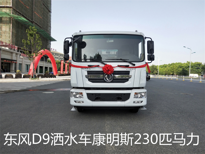 东风D9洒水车 东风D9洒水车