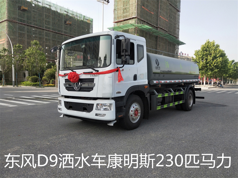 东风D9洒水车 东风D9洒水车