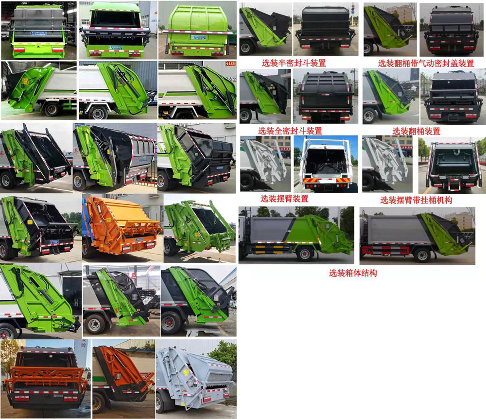 ��������CLW5070ZYSD6��ѹ��ʽ������