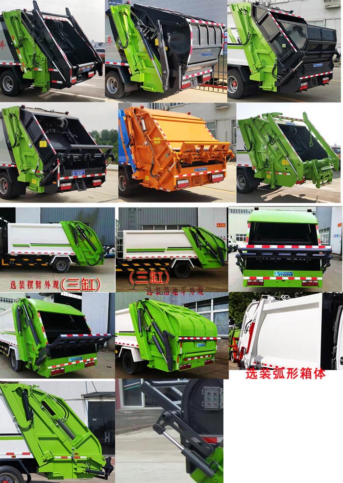 ��������CLW5090ZYS6��ѹ��ʽ������