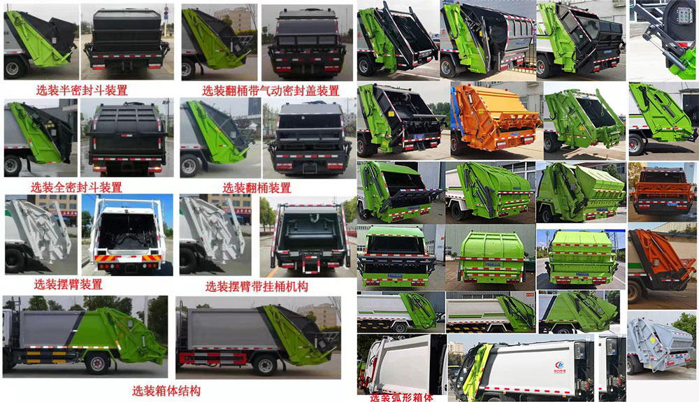 ��������CLW5120ZYS6��ѹ��ʽ������