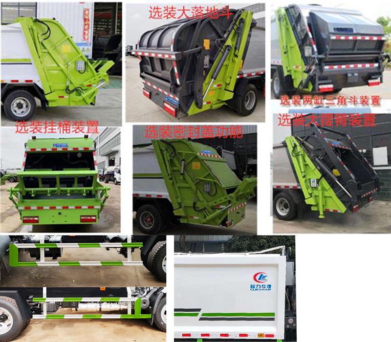 ��������CLW5121ZYS6��ѹ��ʽ������