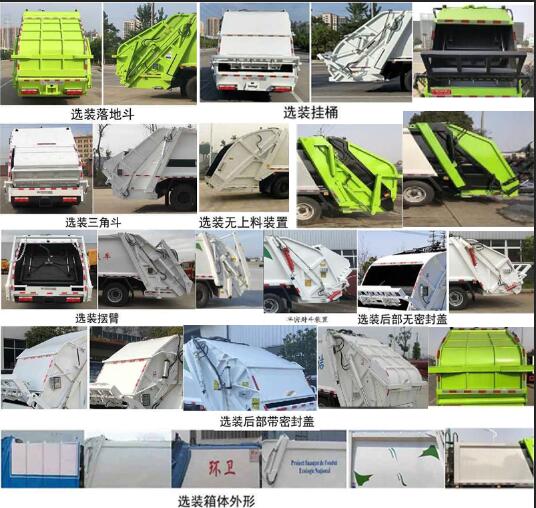 ��������CLW5040ZYS6YJ��ѹ��ʽ������