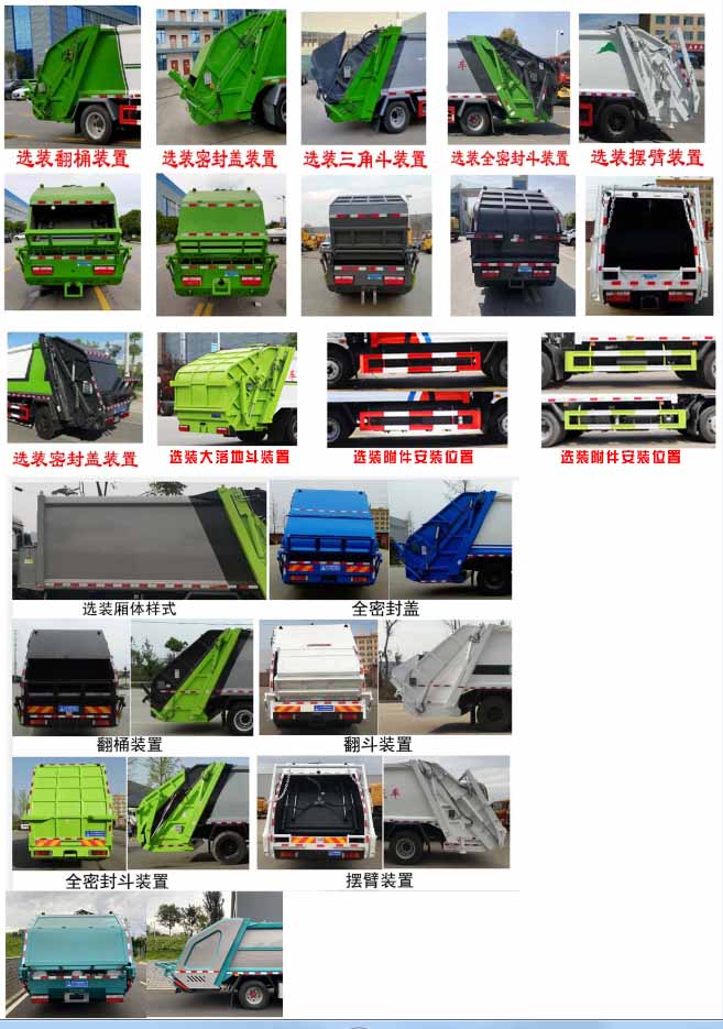 ������CL5123ZYS6GX��ѹ��ʽ������