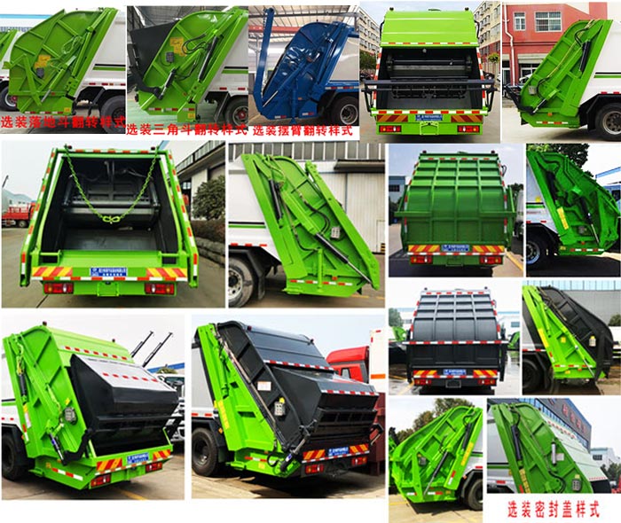 ��������CLW5250ZYSD6��ѹ��ʽ������