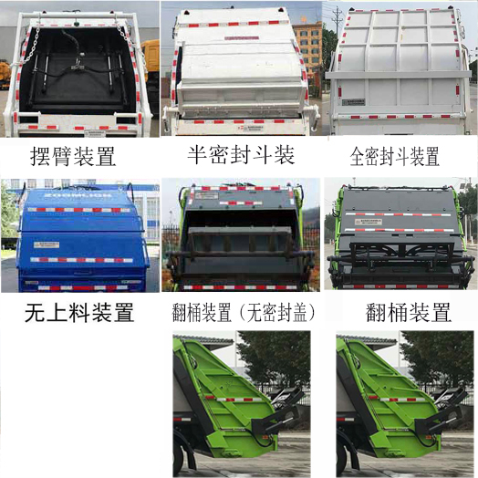 ��������CLW5070ZYS6SL��ѹ��ʽ������