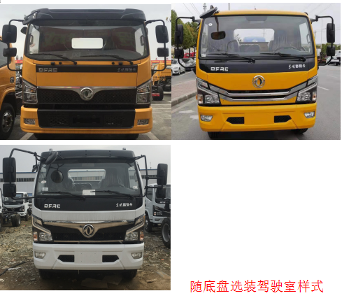 �����¸���CXF5120ZYSEQ6��ѹ��ʽ������