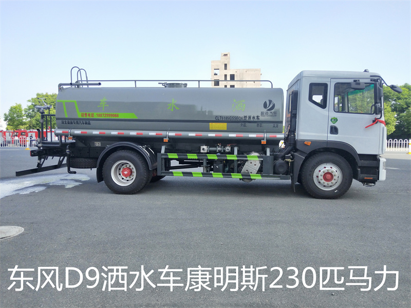 15方洒水车 15方洒水车