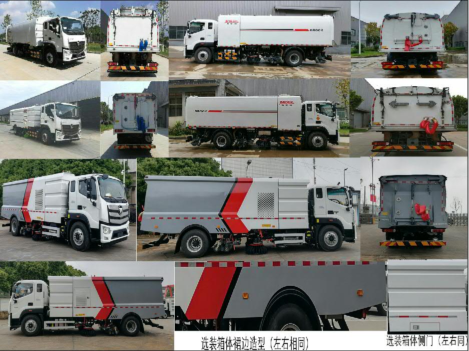 ������BJ5184TXSE6-H1��ϴɨ��