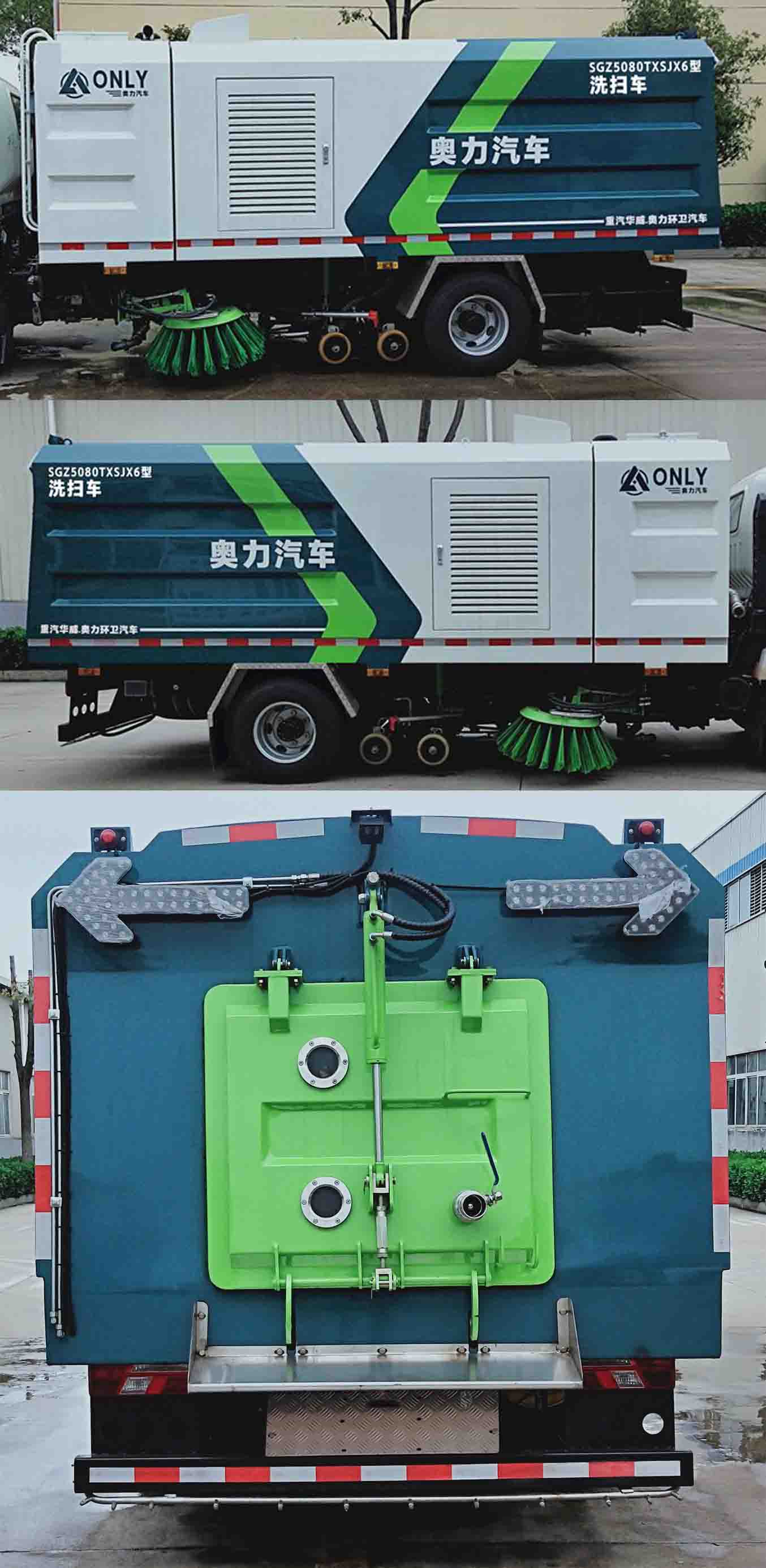 ����������SGZ5080TXSJX6��ϴɨ��