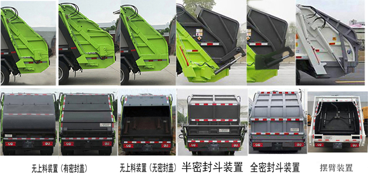 ����������HDW5041ZYSB6��ѹ��ʽ������