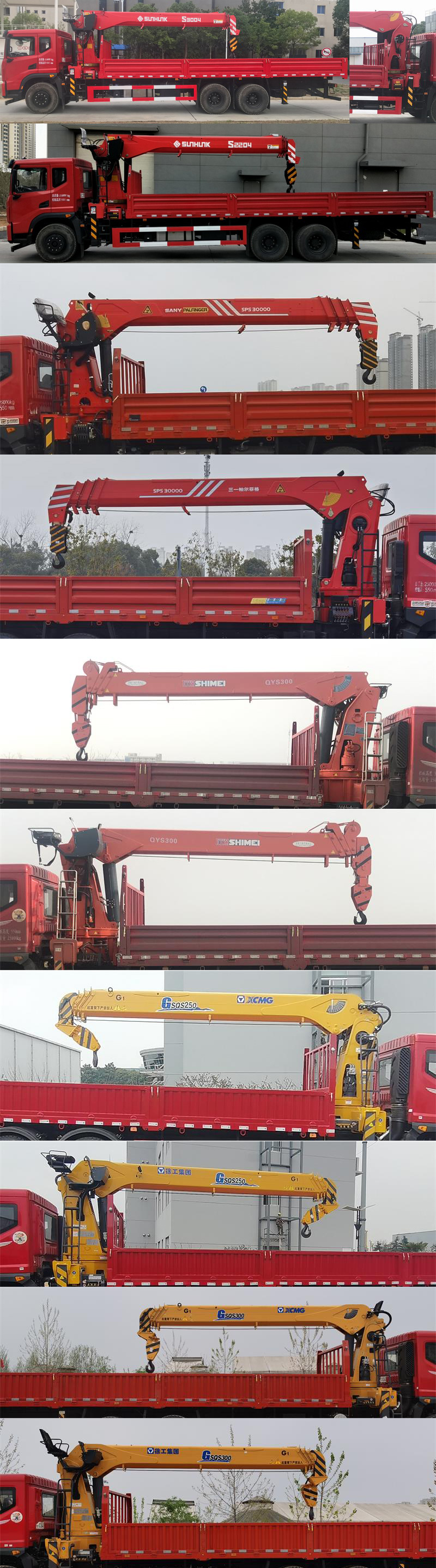 ������EQ5256JSQL6D31���泵�������䳵