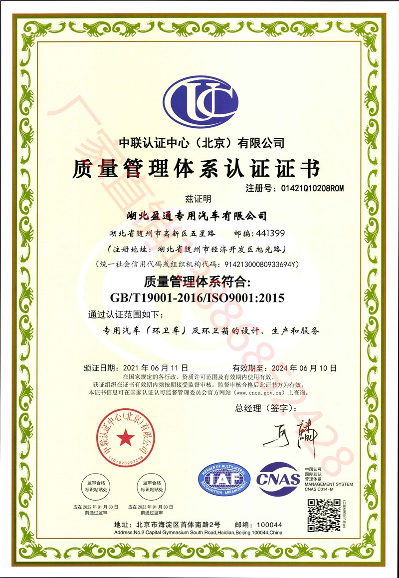 12吨华神F5玉柴165匹马力洒水车